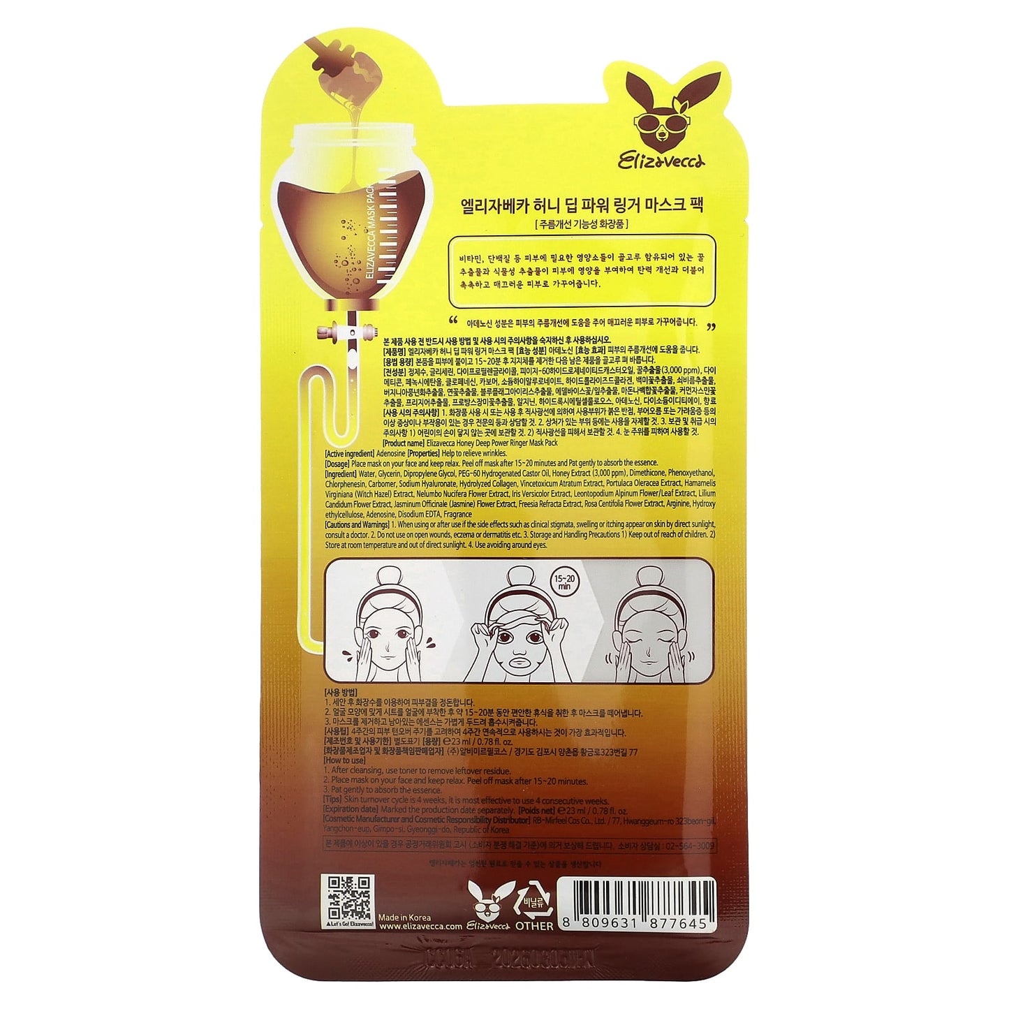 Elizavecca, Milky Piggy Cyborg, Honey Deep Power Ringer Beauty Mask Pack, 1 Sheet Mask, 0.78 fl oz (23 ml)