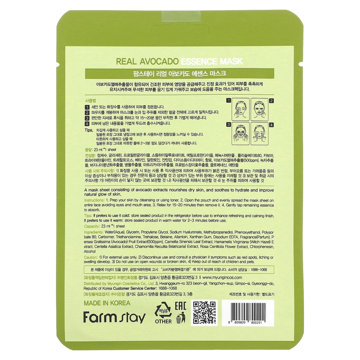 Farmstay, Real Avocado Essence Beauty Mask, 1 Sheet Mask, 0.78 fl oz (23 ml)