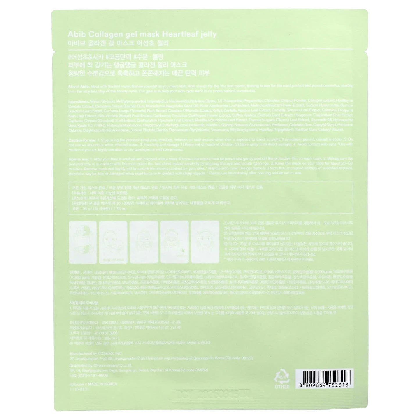 Abib, Collagen Gel Beauty Mask, Heartleaf Jelly, 1 Sheet, 1.23 oz (35 g)