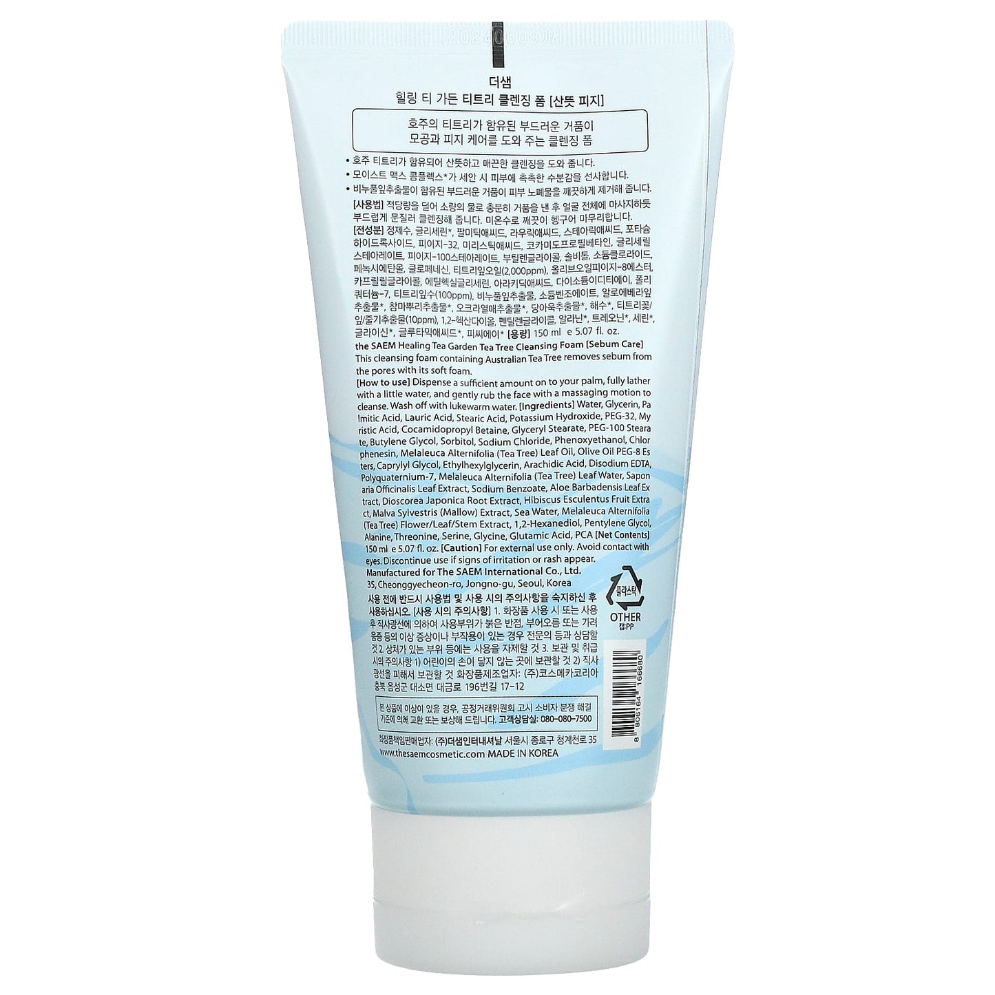 The Saem, Healing Tea Garden, Tea Tree Cleansing Foam, 5.07 fl oz (150 ml)