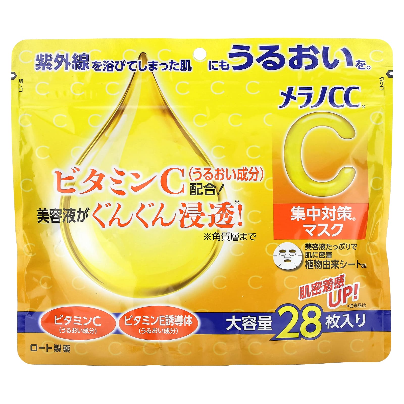 Melano CC-Beauty Mask -28 Sheet Masks-280 ml