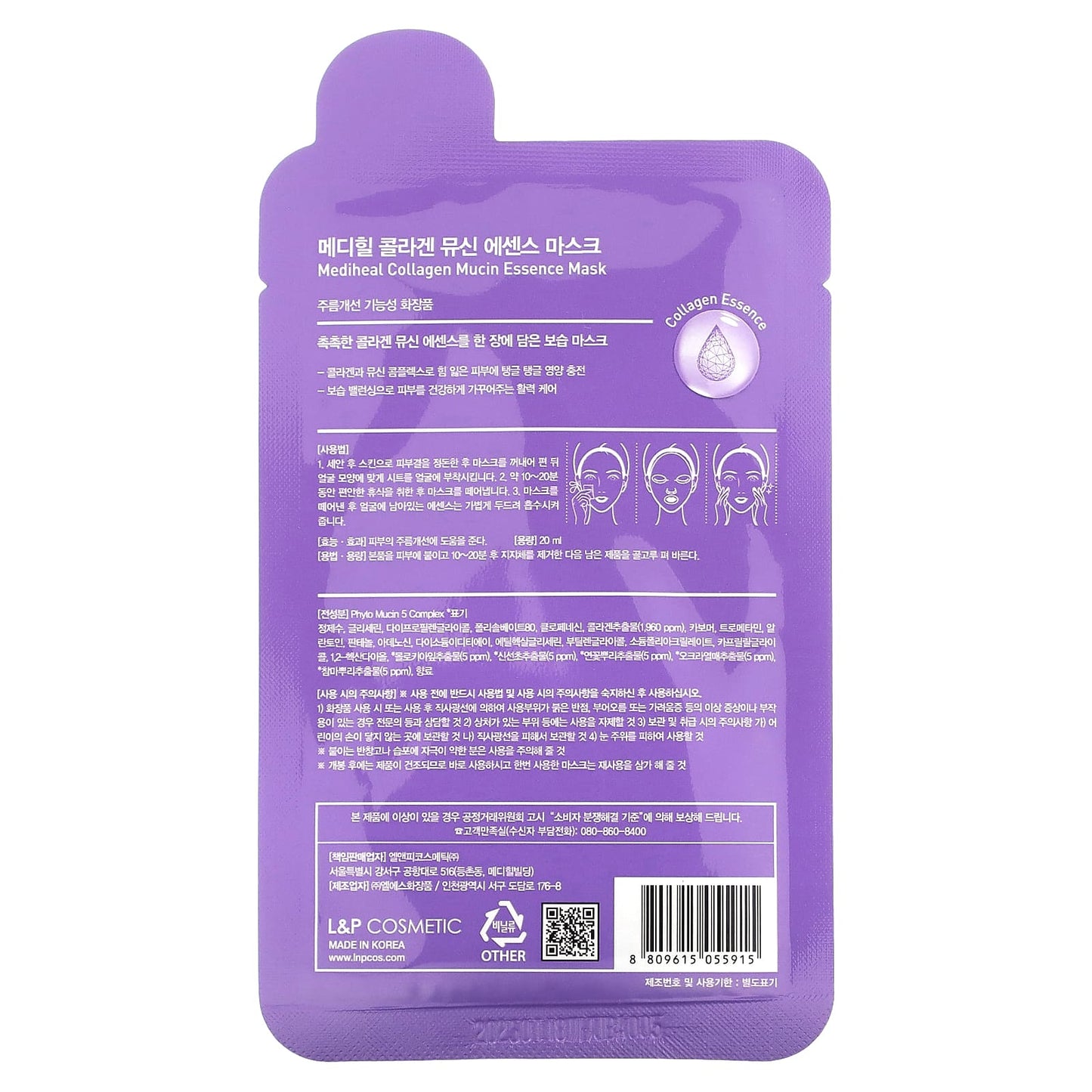 MEDIHEAL, Collagen Mucin Essence Beauty Mask , 1 Sheet Mask, 0.68 fl oz (20 ml)