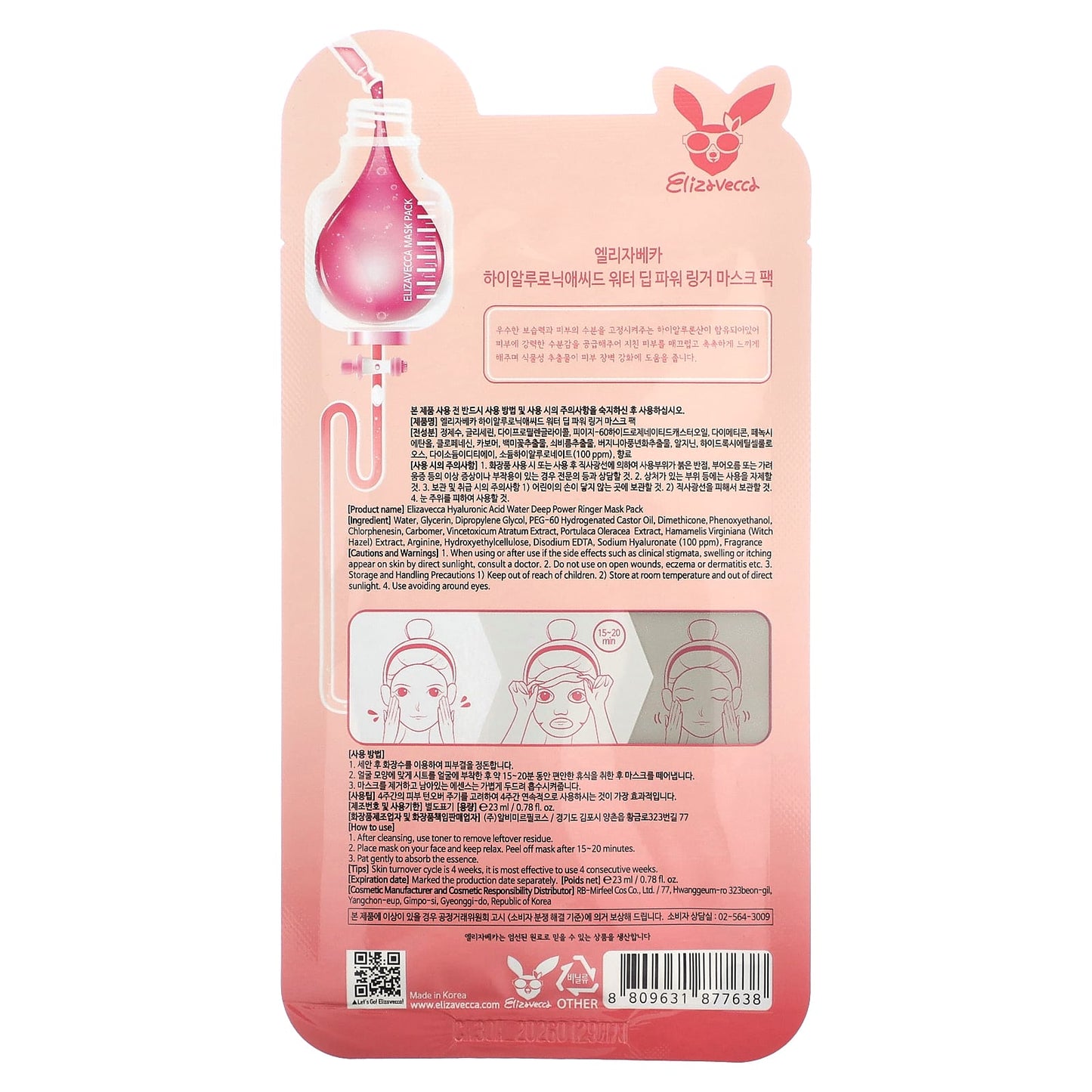 Elizavecca, Milky Piggy Cyborg, Hyaluronic Acid Water Deep Power Ringer Beauty Mask Pack, 1 Sheet Mask, 0.78 fl oz (23 ml)