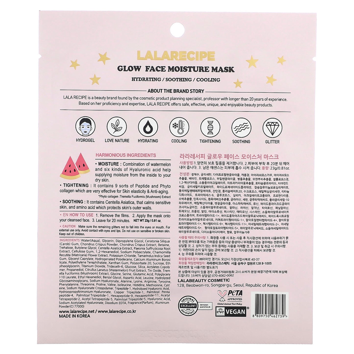 Lalarecipe, Glow Face Moisture Beauty Mask, 1 Sheet Mask, 0.81 oz (23 g)