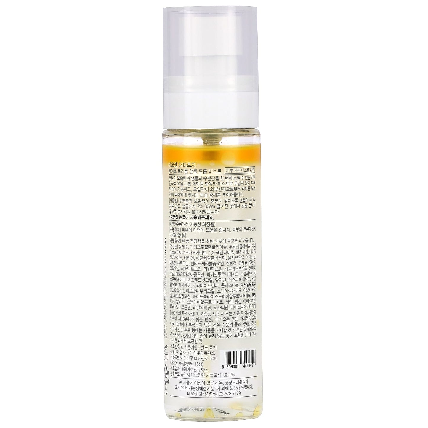 Neogen, Ampoule Drop Mist, White Truffle, 2.70 fl oz (80 ml)