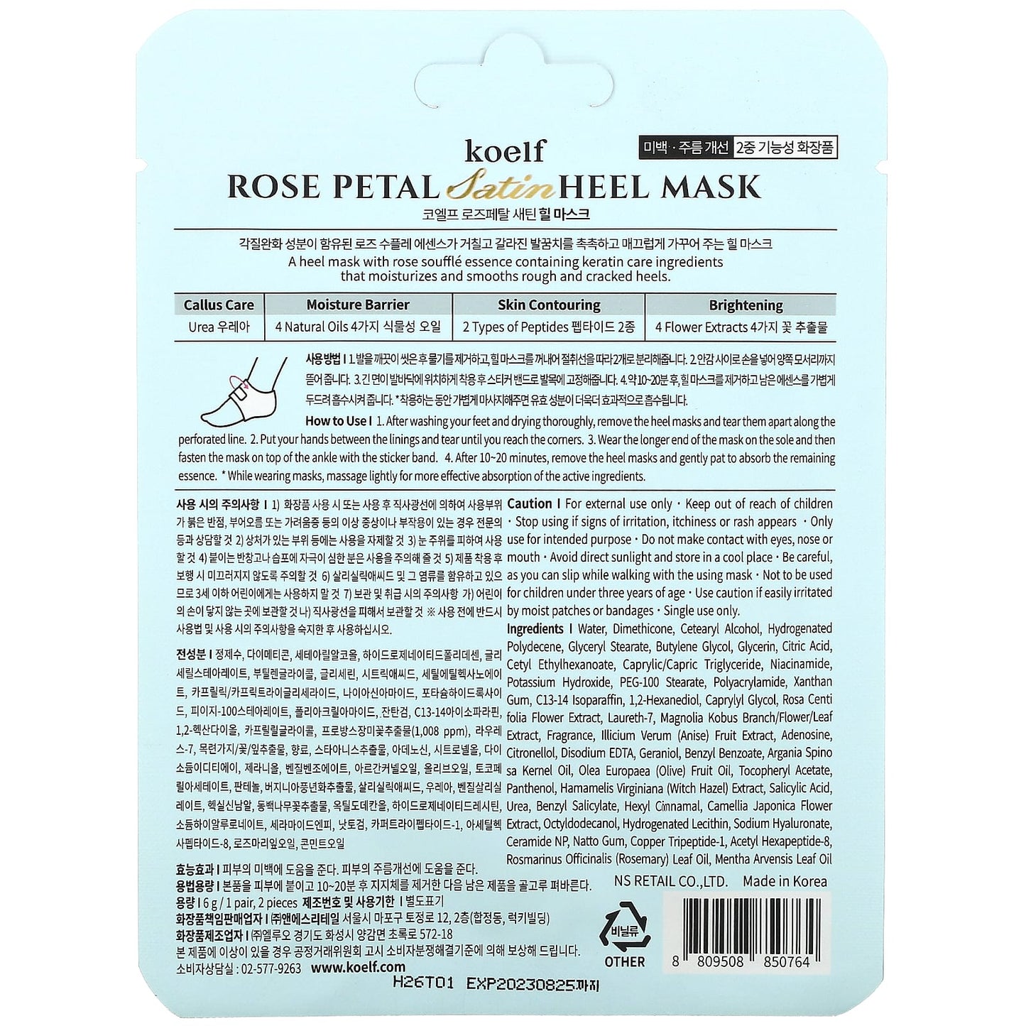 Koelf, Rose Petal Satin Heel Mask, 1 Pair, 6 g