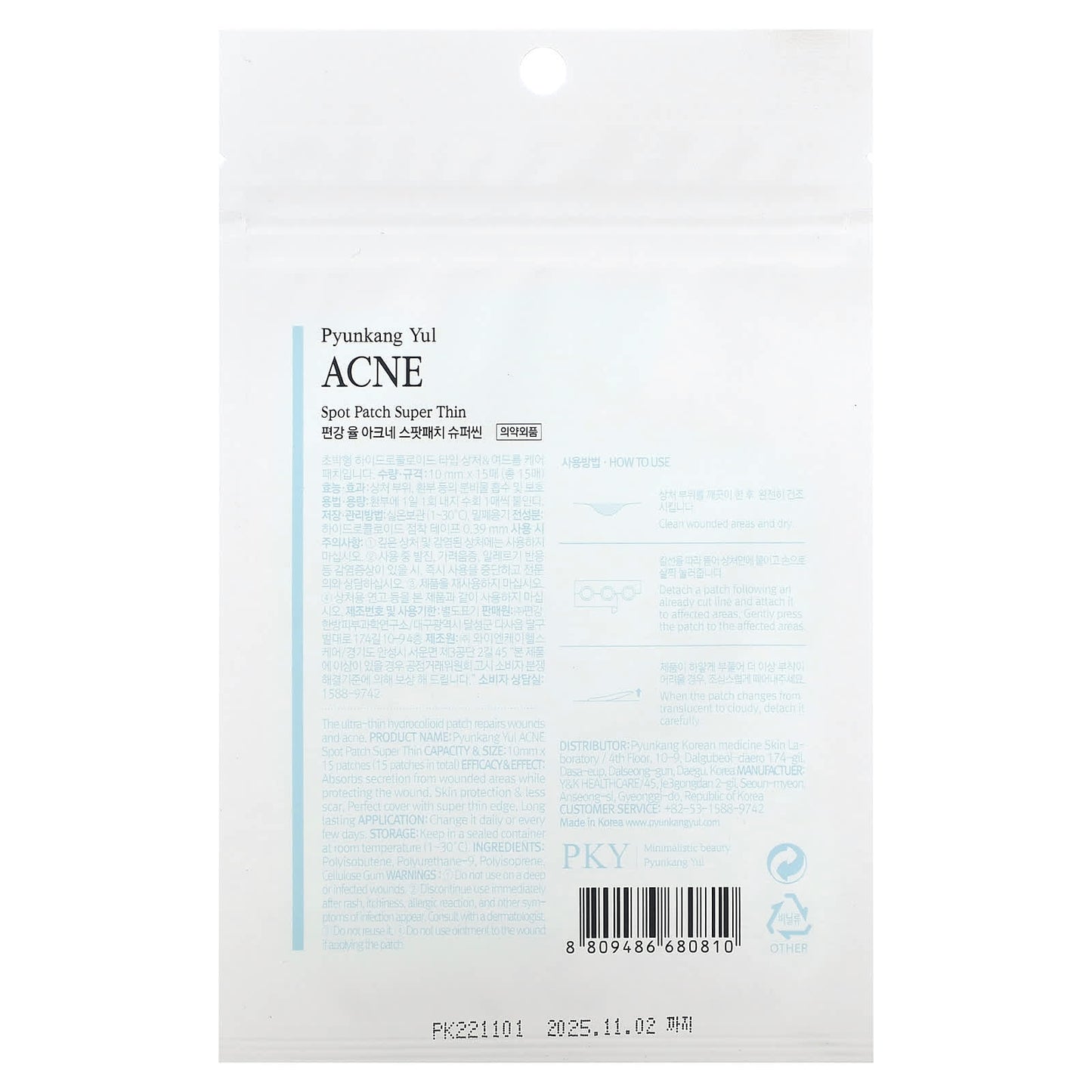 Pyunkang Yul, Acne, Spot Patch Super Thin, 15 Count, 10 mm Each