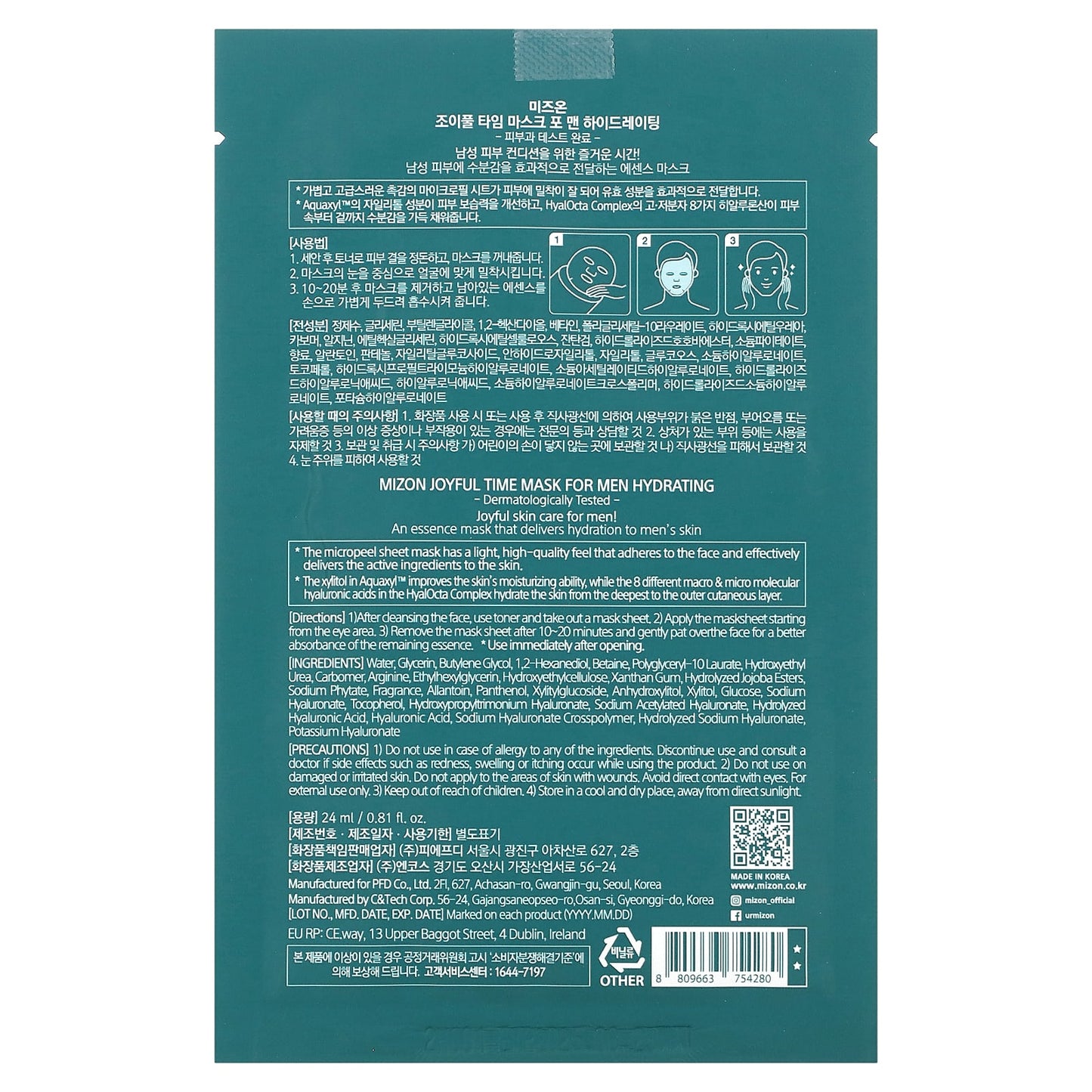 Mizon, Men, Hydrating Beauty Mask, 1 Sheet Mask, 0.81 fl oz (24 ml)