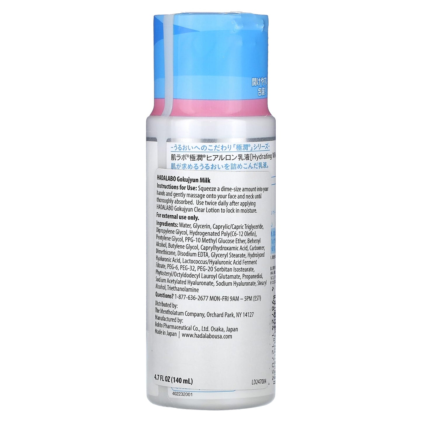 Hadalabo, Hada Labo, Gokujyun Milk, 4.7 fl oz (140 ml)