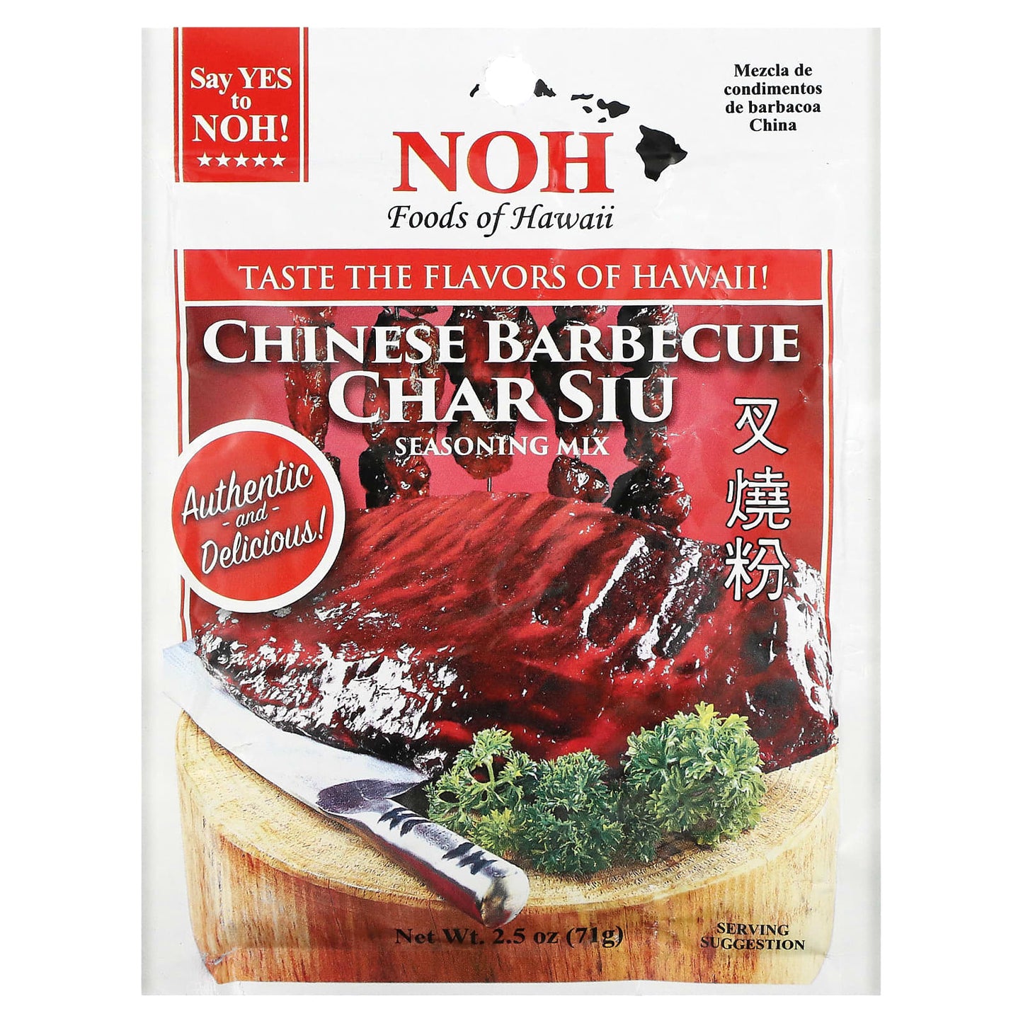 NOH Foods of Hawaii-Chinese Barbecue Char Siu Seasoning Mix-2.5 oz (71 g)