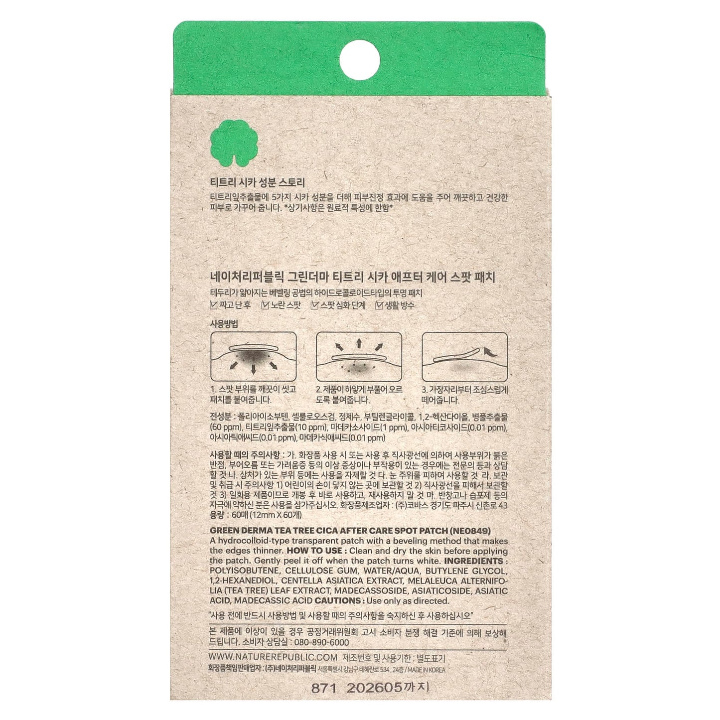 Nature Republic, Green Derma Tea Tree Cica, After Care Spot Patch, 60 Count