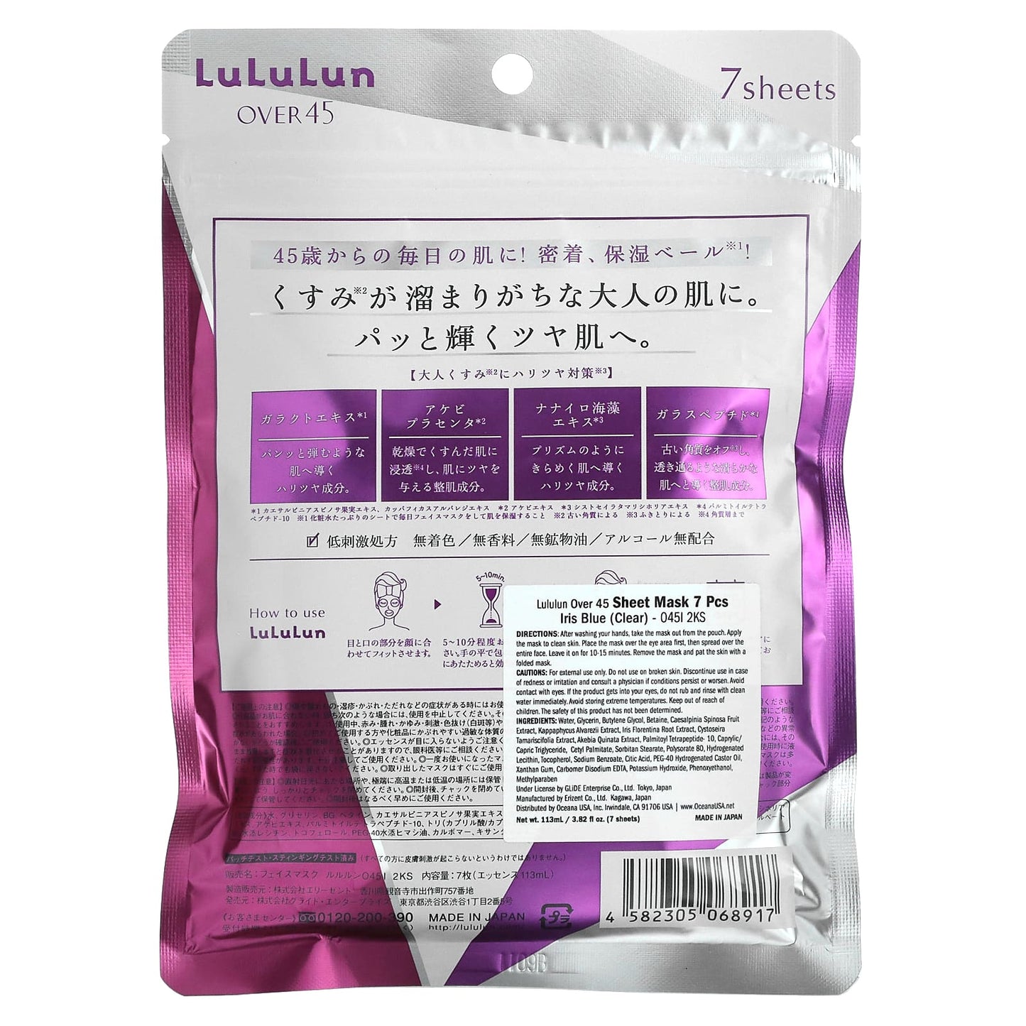 Lululun, Over 45 Beauty Sheet Mask, Clear Iris Blue 045I 2KS, 7 Sheets, 3.82 fl oz (113 ml)