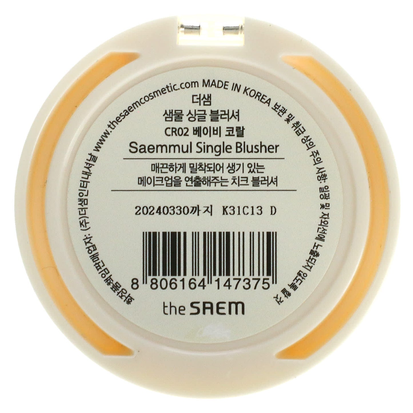 The Saem, Saemmul, Single Blusher, CR02 Baby Coral, 0.18 oz