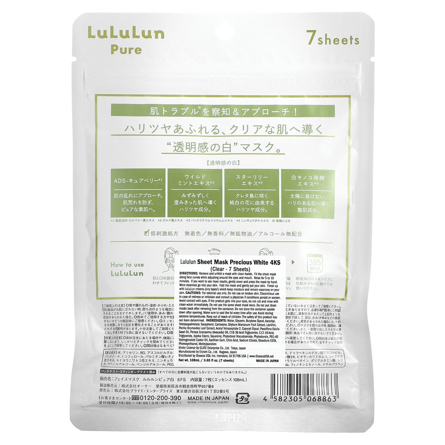 Lululun, Pure Beauty Face Mask, Clear White 4KS, 7 Sheets, 3.65 fl oz (108 ml)