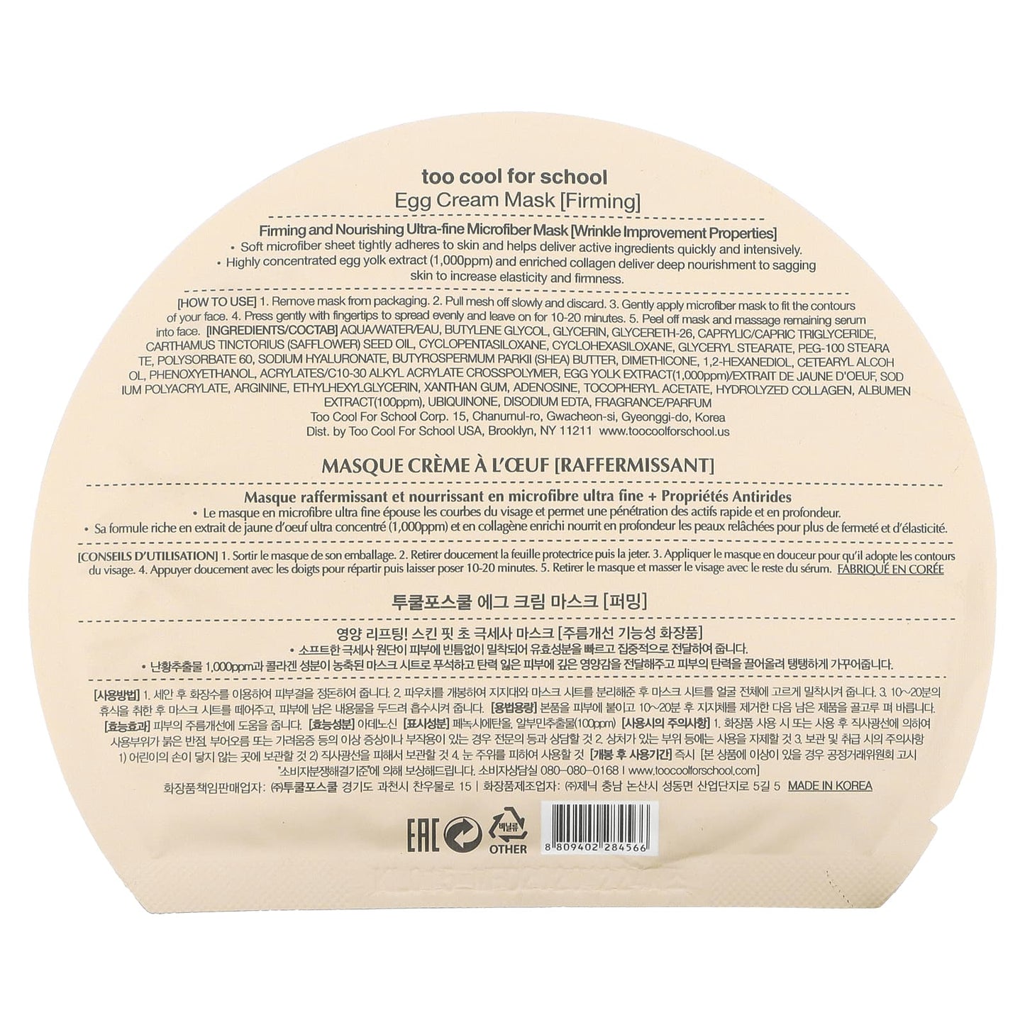 Too Cool for School, Egg Cream Beauty Mask, Firming, 1 Sheet, 0.98 oz (28 g)