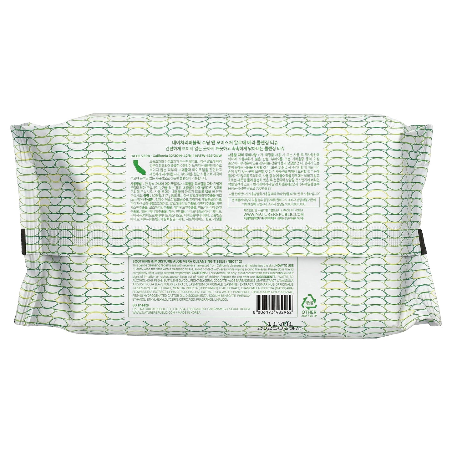 Nature Republic, Soothing & Moisture Aloe Vera, Cleansing Tissue, 80 Sheets