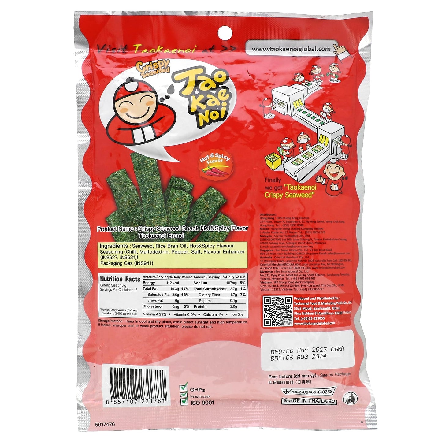 Tao Kae Noi, Crispy Seaweed Snack, Hot & Spicy , 1.12 oz (32 g)