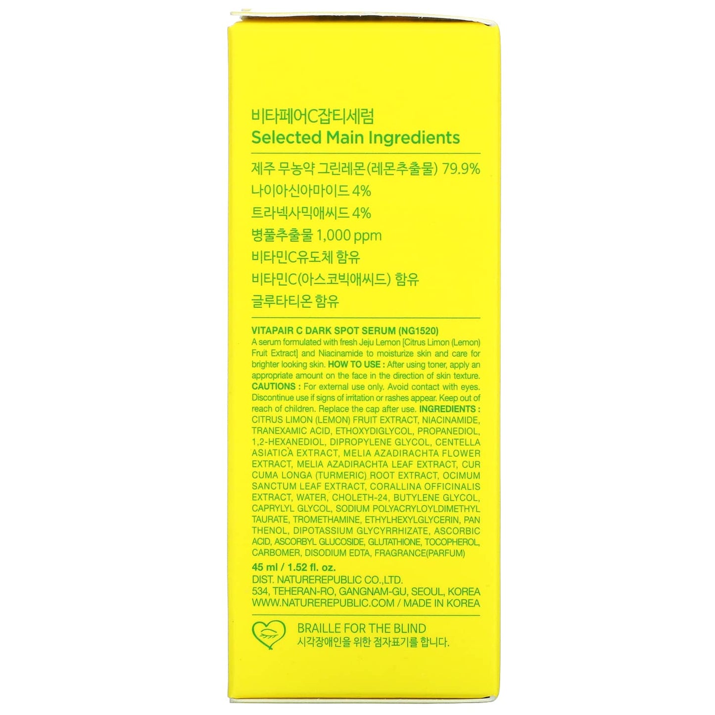 Nature Republic, Vitapair C, Dark Spot Serum, 1.52 fl oz (45 ml)