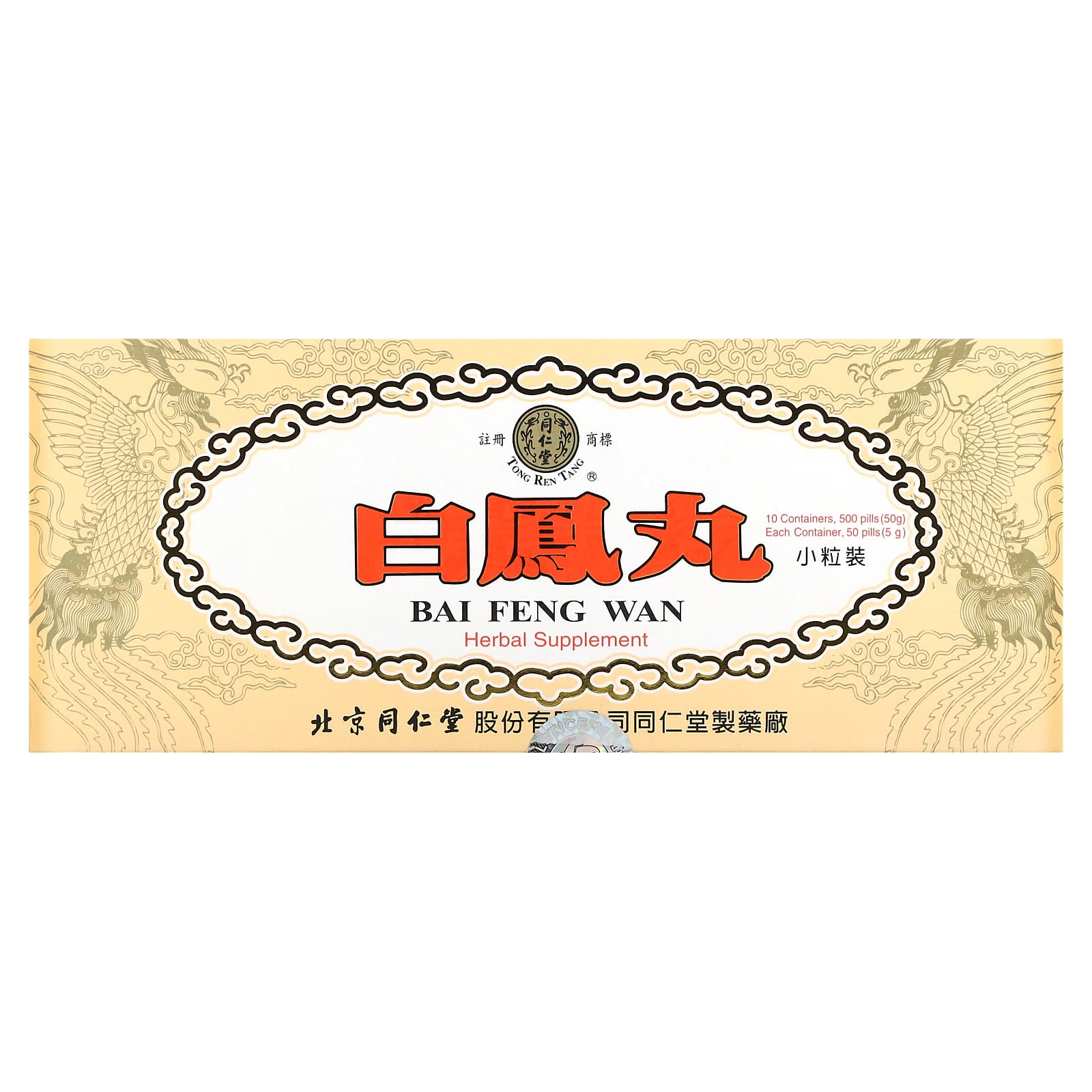 Tong Ren Tang-Bai Feng Wan-Supports the Health of the Body and Helps Maintain Energy Levels-10 Containers