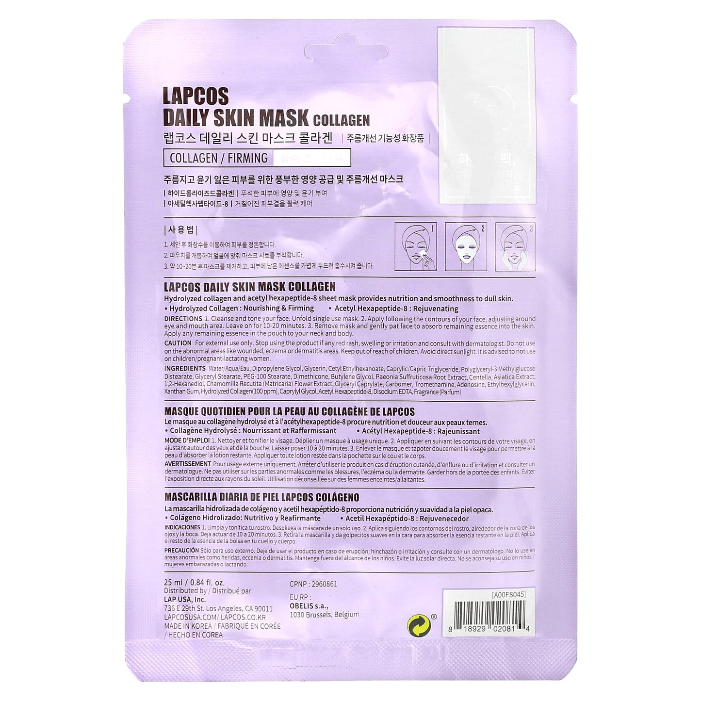 Lapcos, Collagen Beauty Sheet Mask, Firming, 1 Sheet, 0.84 fl oz (25 ml)