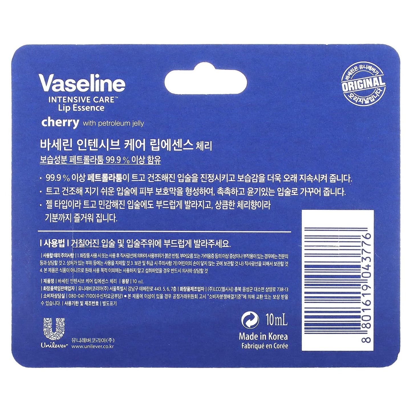 Vaseline, Intensive Care, Lip Essence, Cherry, 10 ml