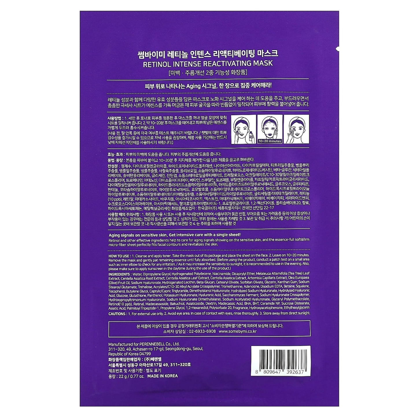 SOME BY MI, Retinol Intense, Reactivating Beauty Mask, 1 Sheet Mask, 0.77 oz (22 g)