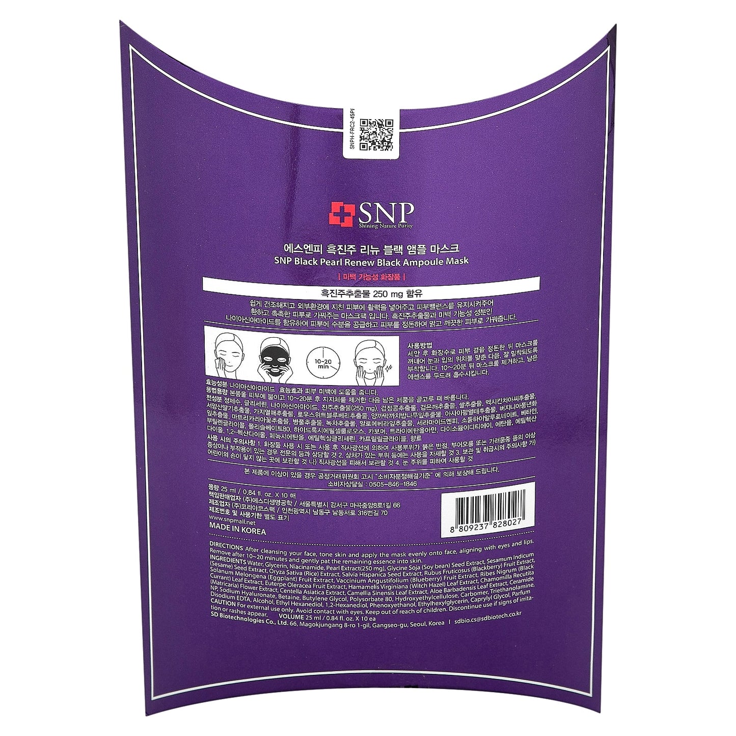 SNP, Black Pearl Renew Black Ampoule Beauty Mask, 10 Sheets, 0.84 fl oz (25 ml) Each