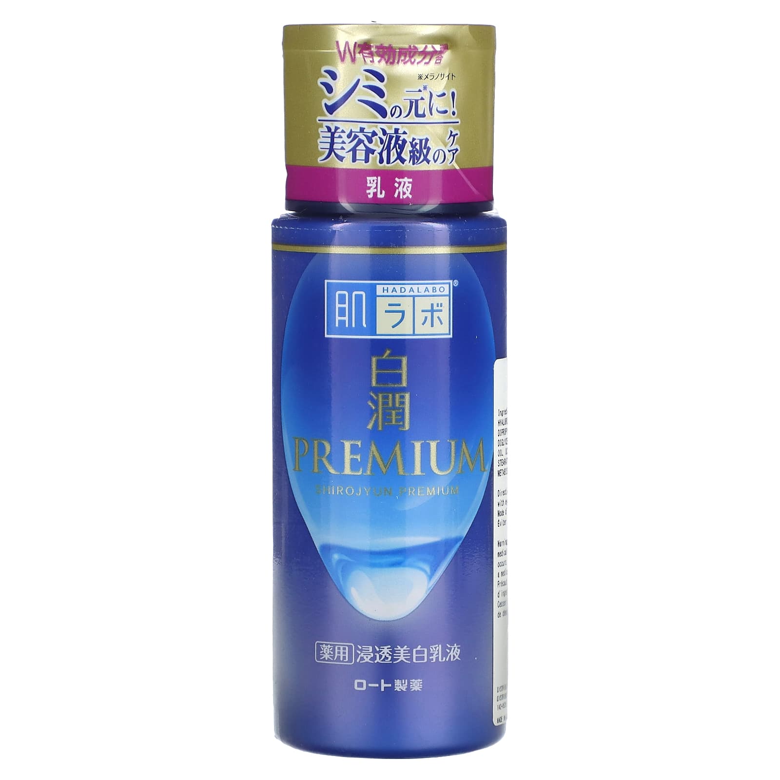 Hadalabo-Shirojyun Premium Milky Lotion-4.73 fl oz (140 ml)