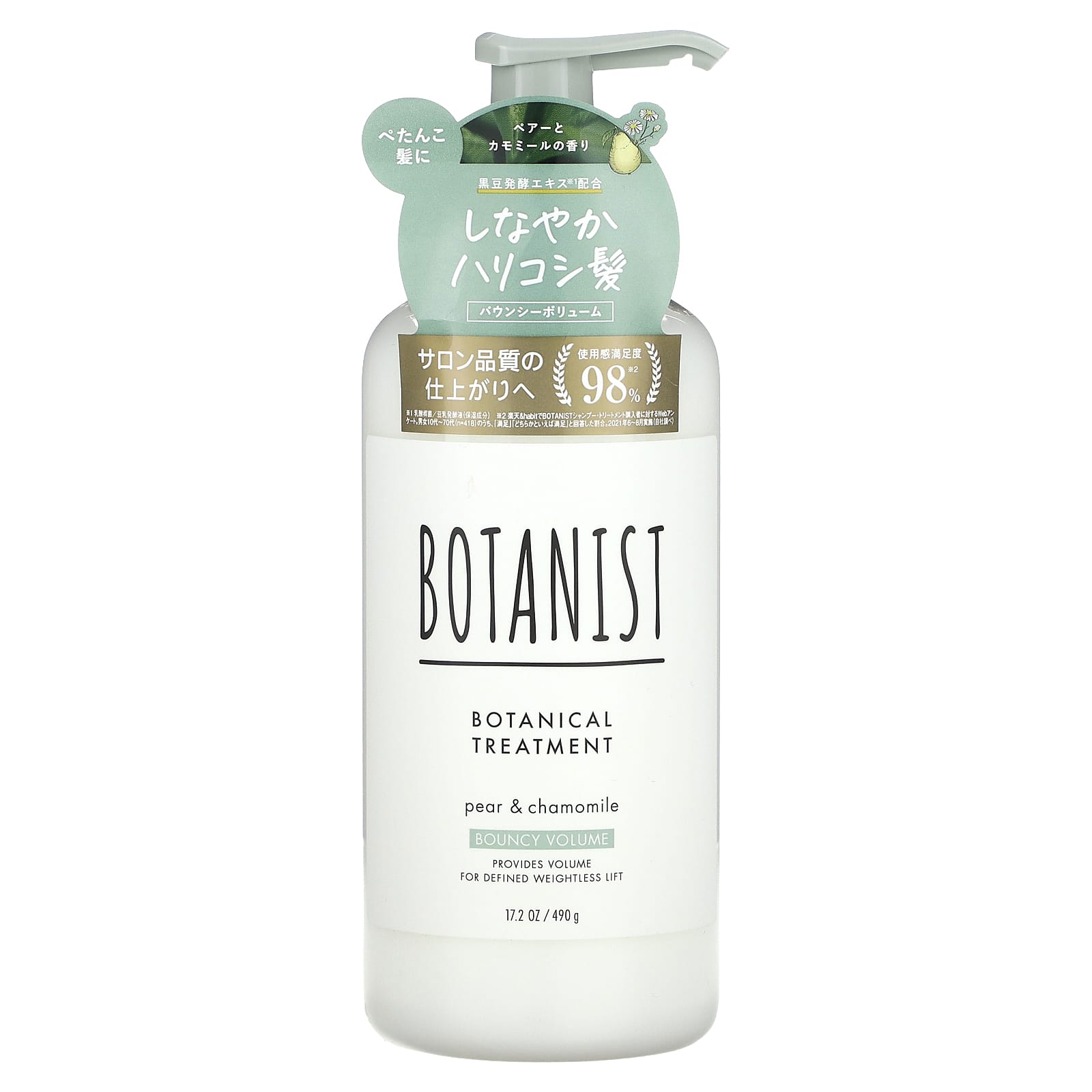 Botanist-Botanical Treatment-Bouncy Volume-Pear & Chamomile-17.2 oz (490 g)