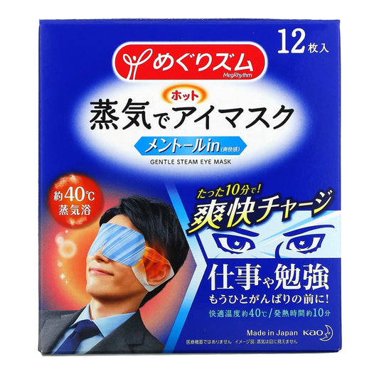 Megrhythm-Kao-Gentle Steam Eye Mask-Menthol-12 Sheets