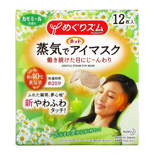 Megrhythm-Kao-Gentle Steam Eye Mask-Chamomile-12 Sheets