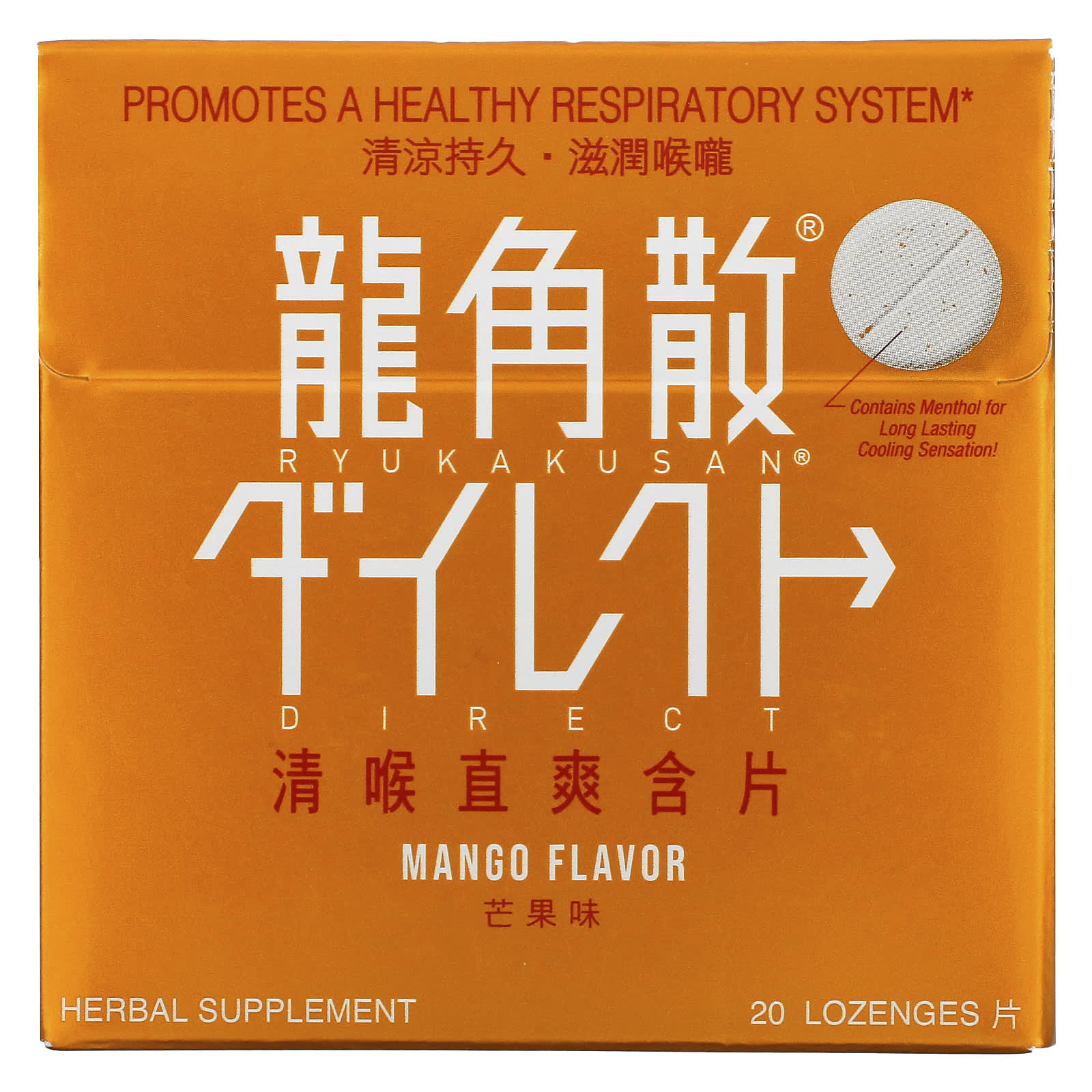 Ryukakusan-Direct-Mango-20 Lozenges