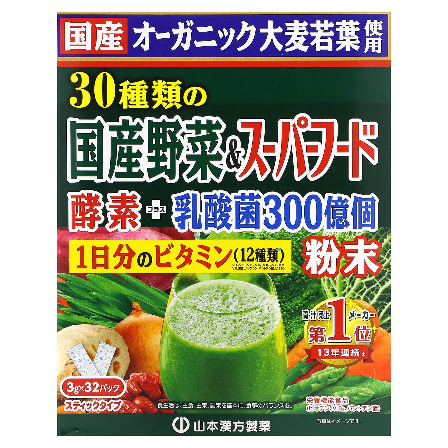 Yamamoto Kanpoh-30 Domestic Grown Vegetable & Superfood + 12 Kinds Daily Vitamin-32 Sachets-3 g Each