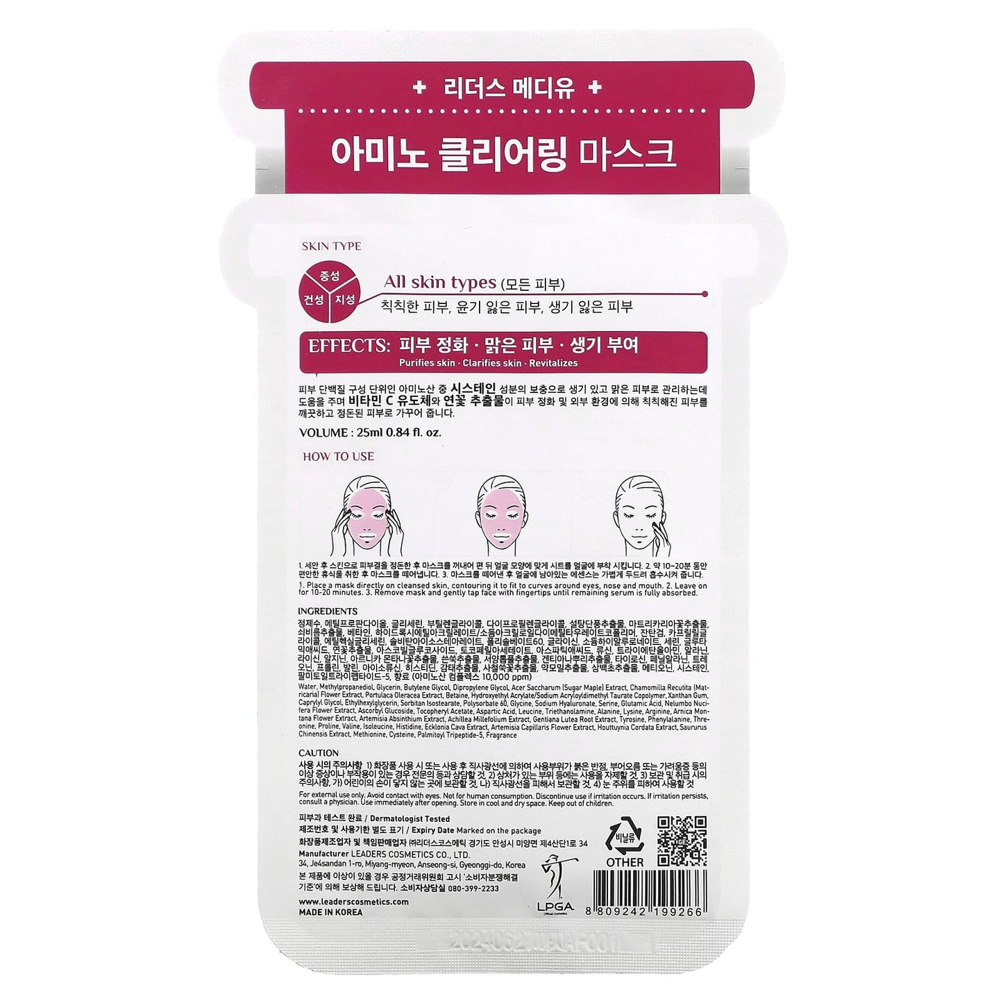 Leaders, Mediu, Amino Clearing Beauty Mask, 1 Sheet, 0.84 fl oz (25 ml)