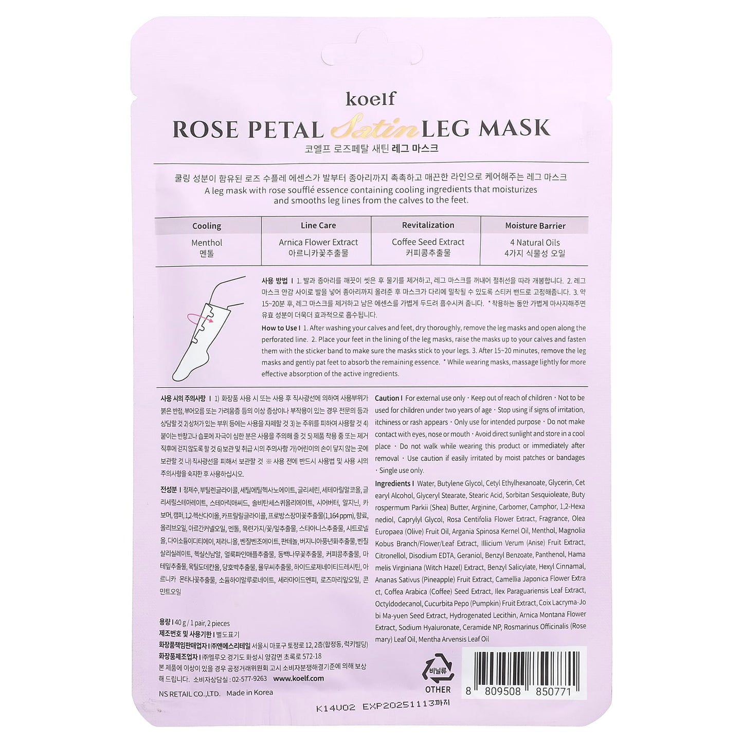 Koelf, Rose Petal Satin Leg Mask, 1 Pair, 40 g