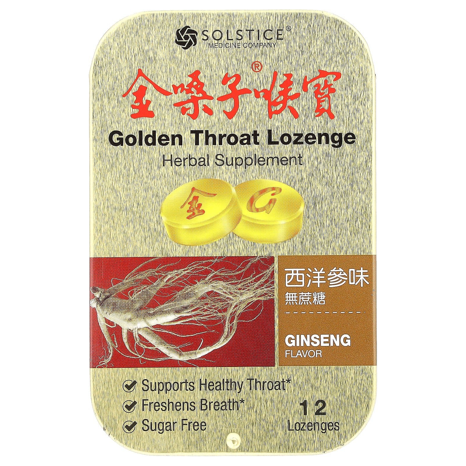 Golden Throat-Golden Throat Lozenge-Ginseng-12 Lozenges